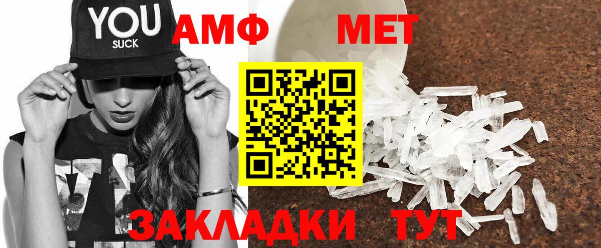Амфетамин Розовый Жуковский