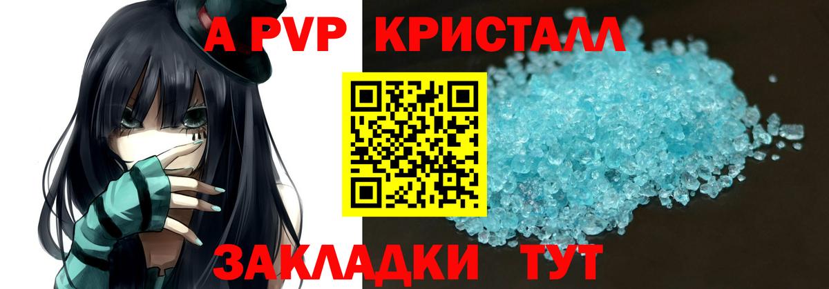 Alpha-PVP СК КРИС  Вход с VPN  Альфа ПВП СК  Жуковский  Alpha PVP  APVP Crystall 