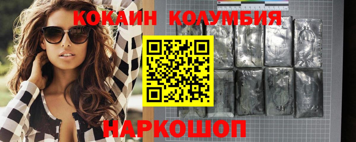Кокаин Эквадор  Cocaine  Жуковский  Вход с VPN 