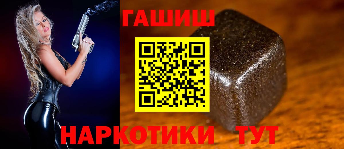 ГАШИШ 40% ТГК  Вход с VPN  ГАШ  Жуковский  Гашиш убойный 