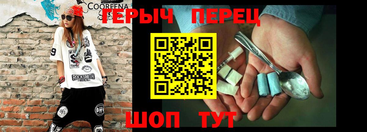 Героин Heroin Жуковский