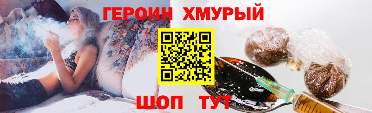 Жуковский  ГЕРОИН  Вход с VPN  ГЕРОИН гречка 