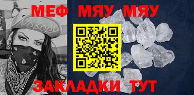 мескалин Краснокаменск