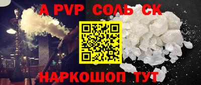 ALPHA-PVP Краснознаменск