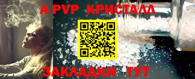 ALPHA-PVP Краснознаменск