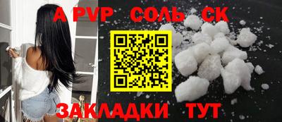 ALPHA-PVP Краснознаменск