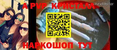 ALPHA-PVP Краснознаменск