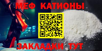 мескалин Краснокаменск