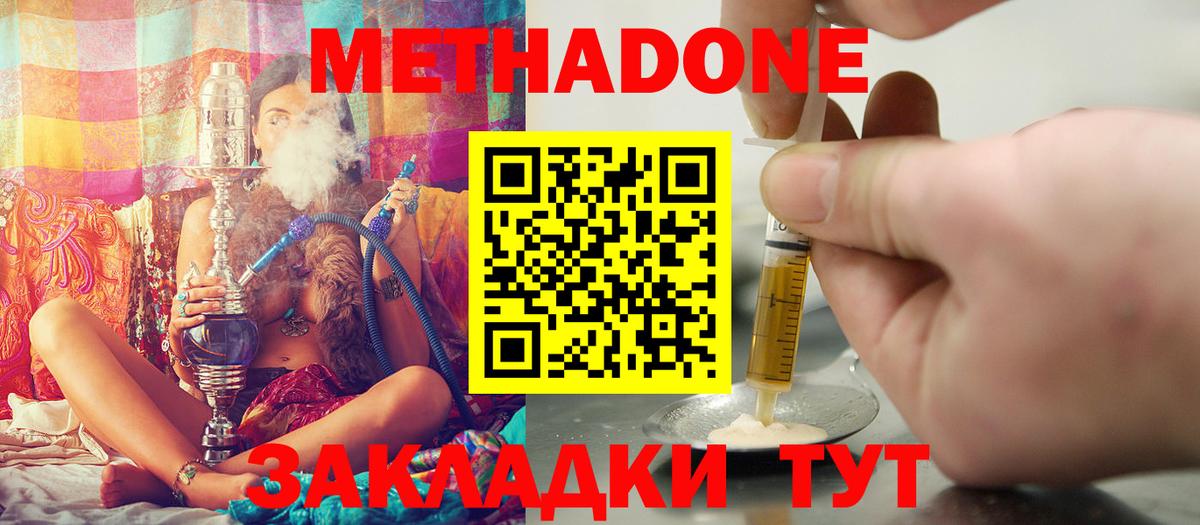 Метадон мёд  Вход с VPN  Жуковский 