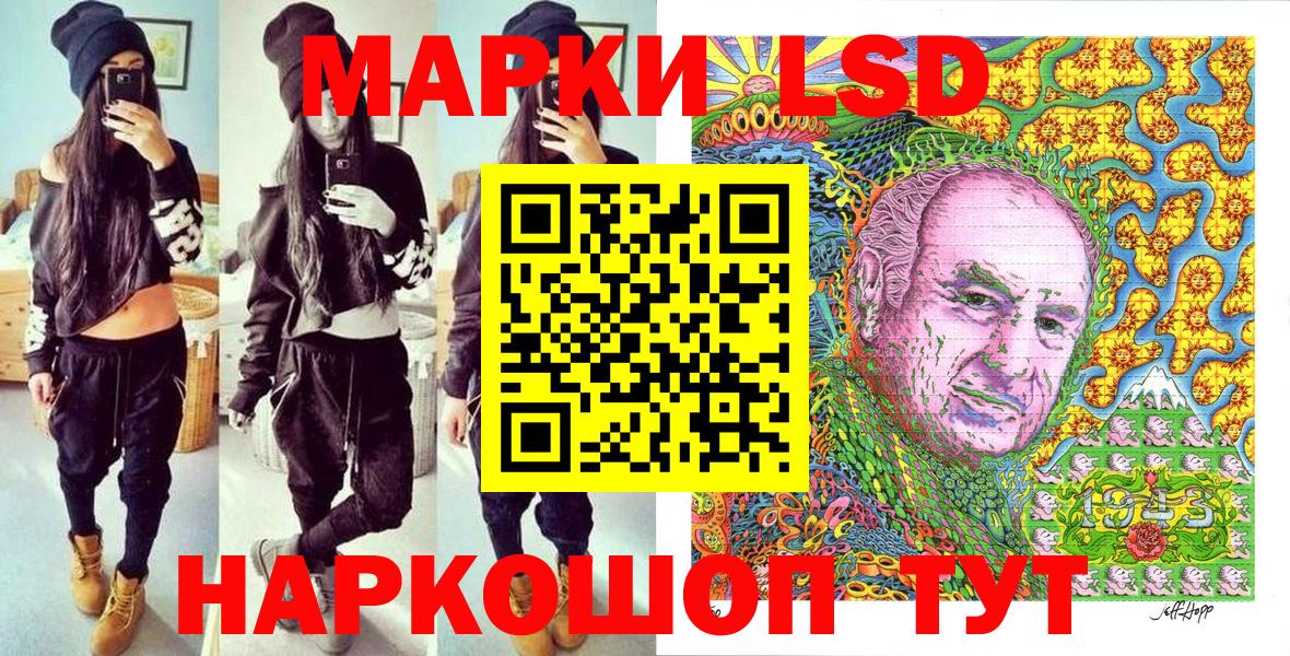 Марки N-bome 1,8мг Жуковский