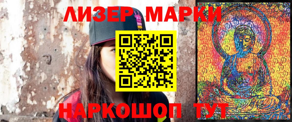 Жуковский  Марки N-bome 1,5мг  Вход с VPN 