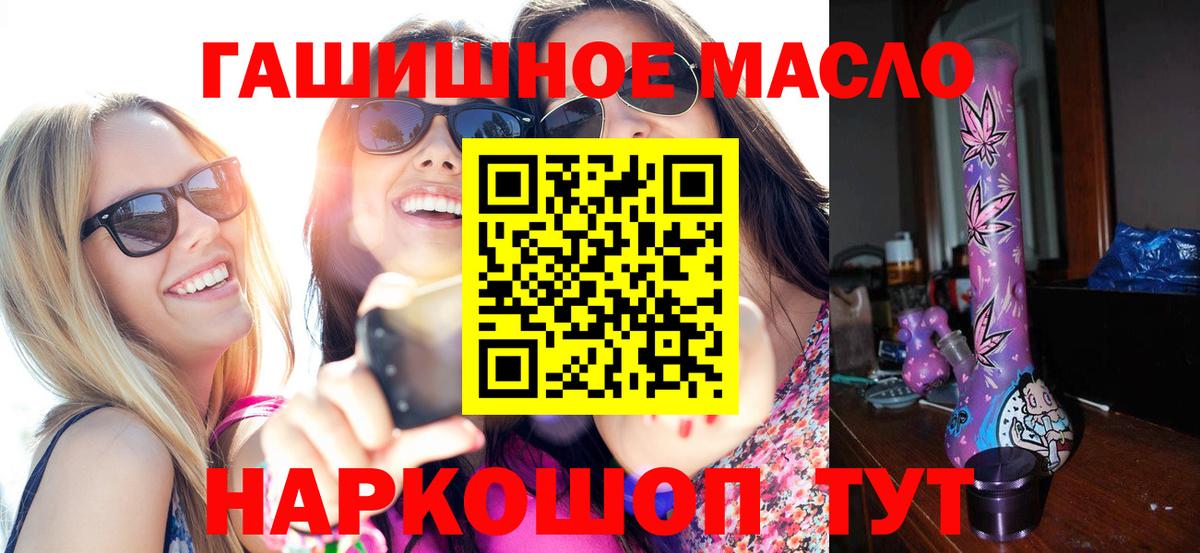 ТГК THC oil  Дистиллят ТГК Wax  Вход с VPN  Жуковский 