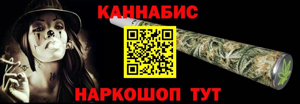 Каннабис индика Жуковский